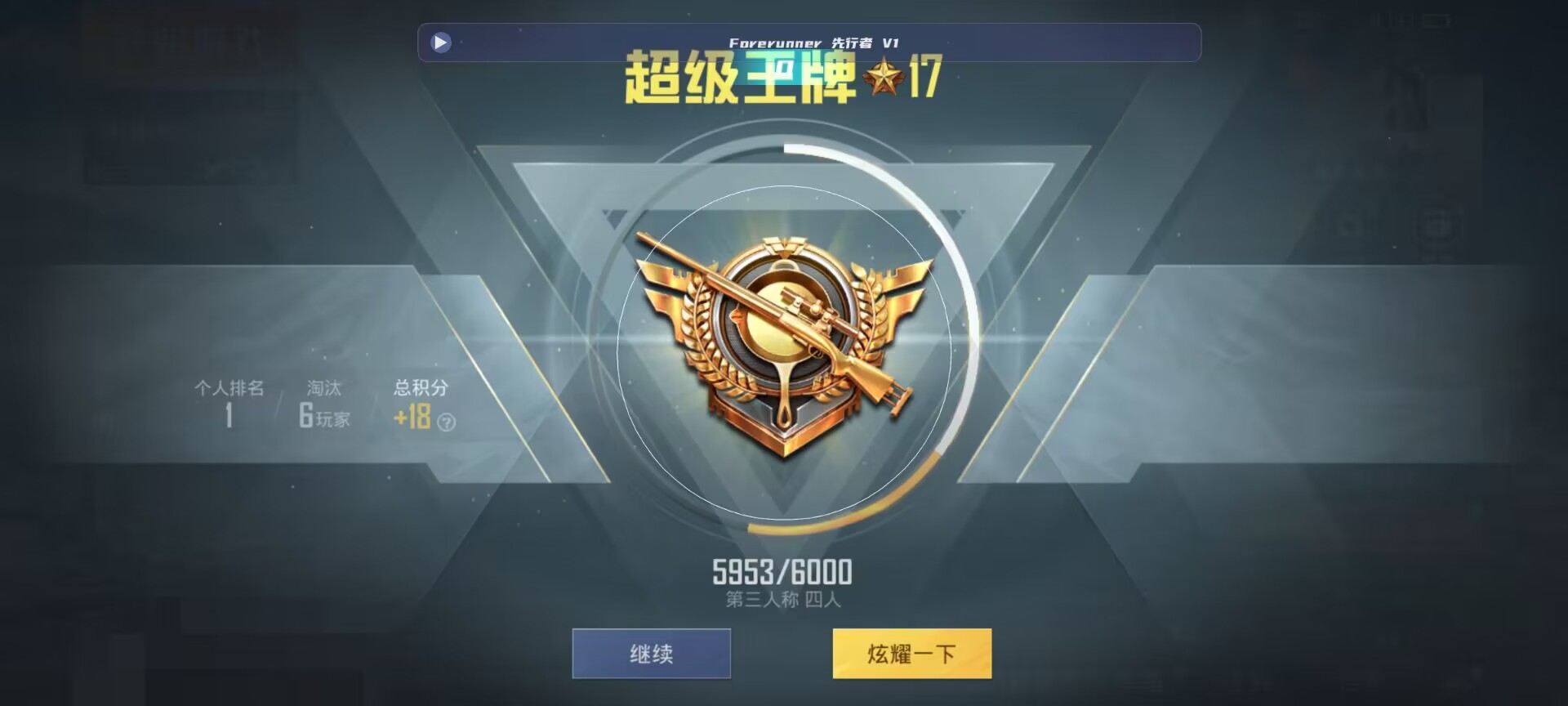 和平精英鸡腿辅助自瞄 - ��ƽ��Ӣ��������Ƶ��ѧ辅助预览图